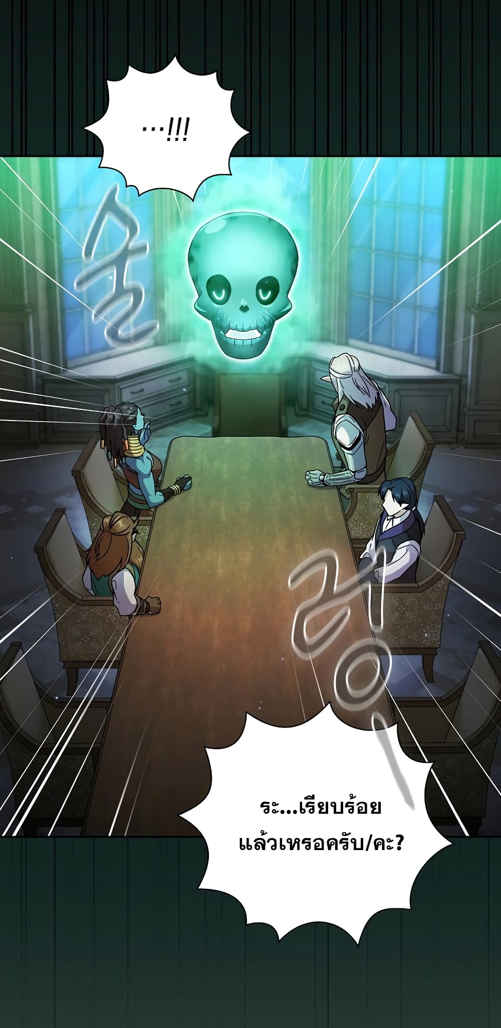 Magic Academy Survival Guide 33-33