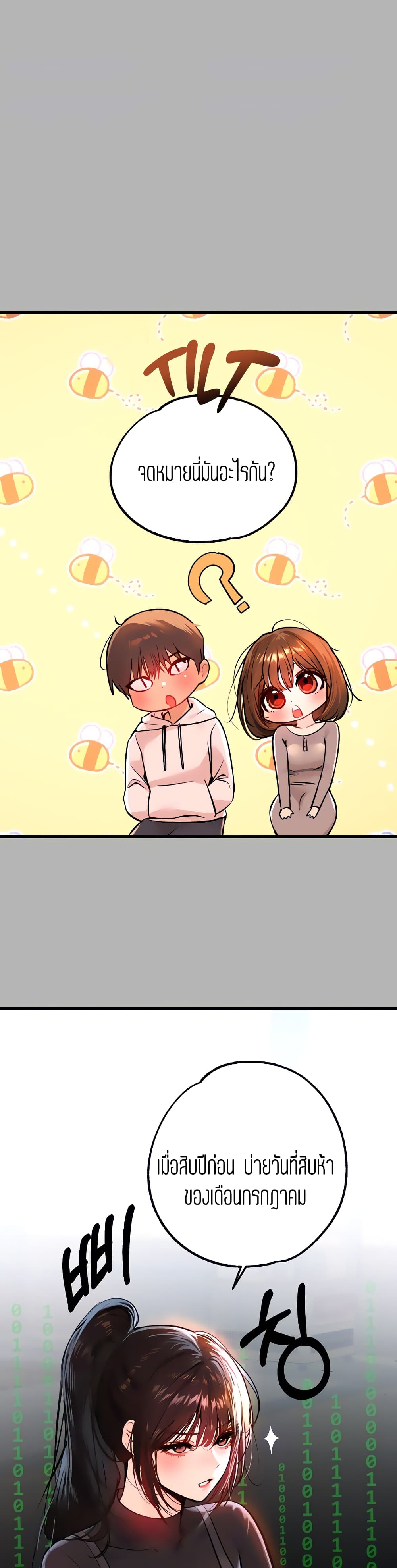 My Landlady Noona 59-59