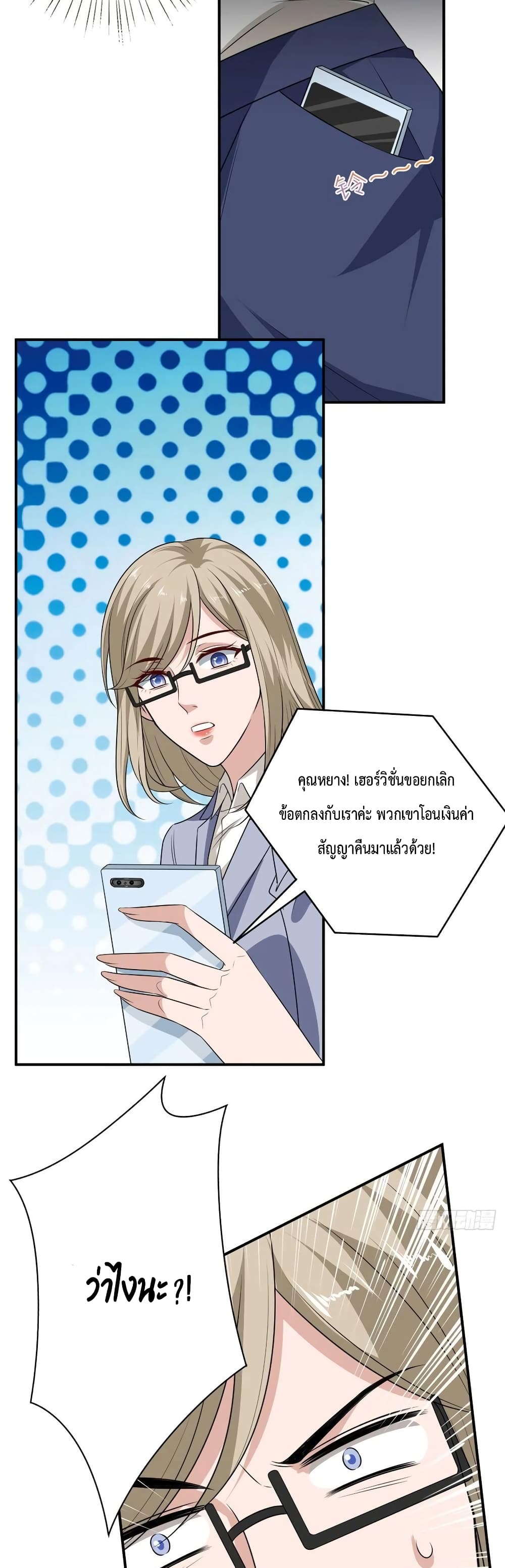 Trial Marriage Husband: Need to Work Hard 86-86