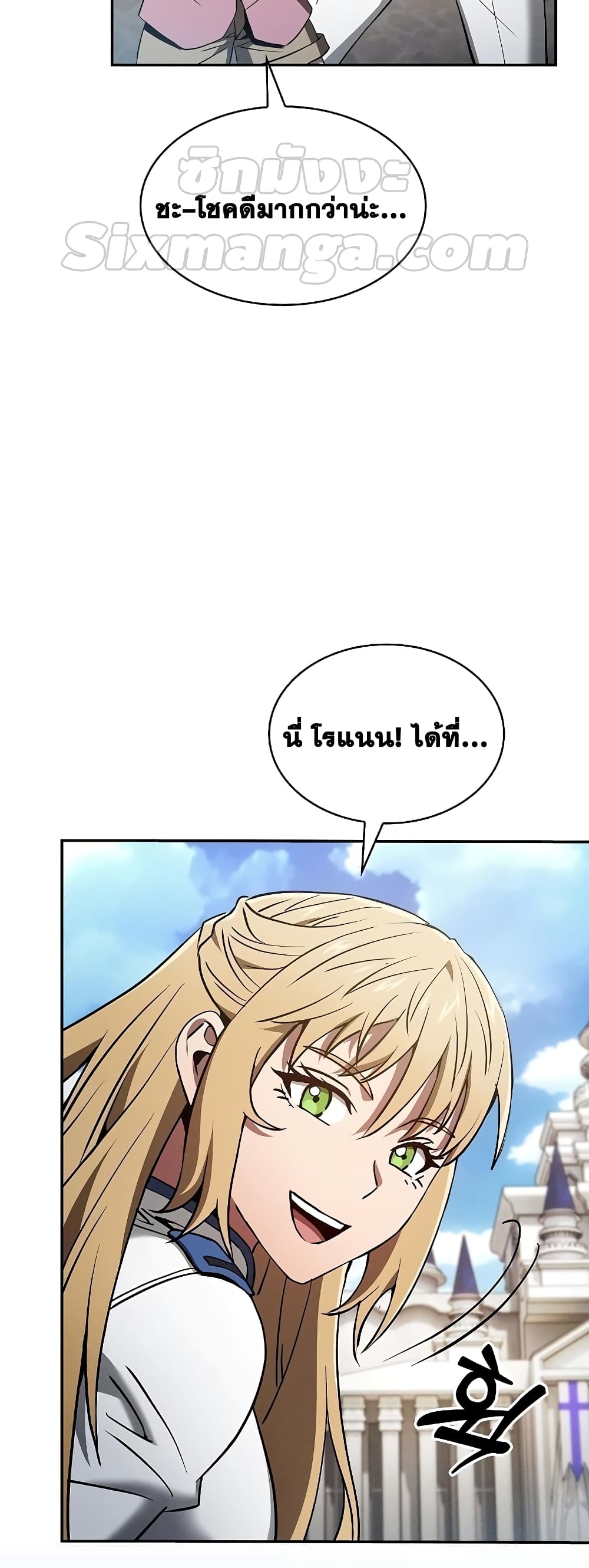 Academy’s Genius Swordmaster 12-12