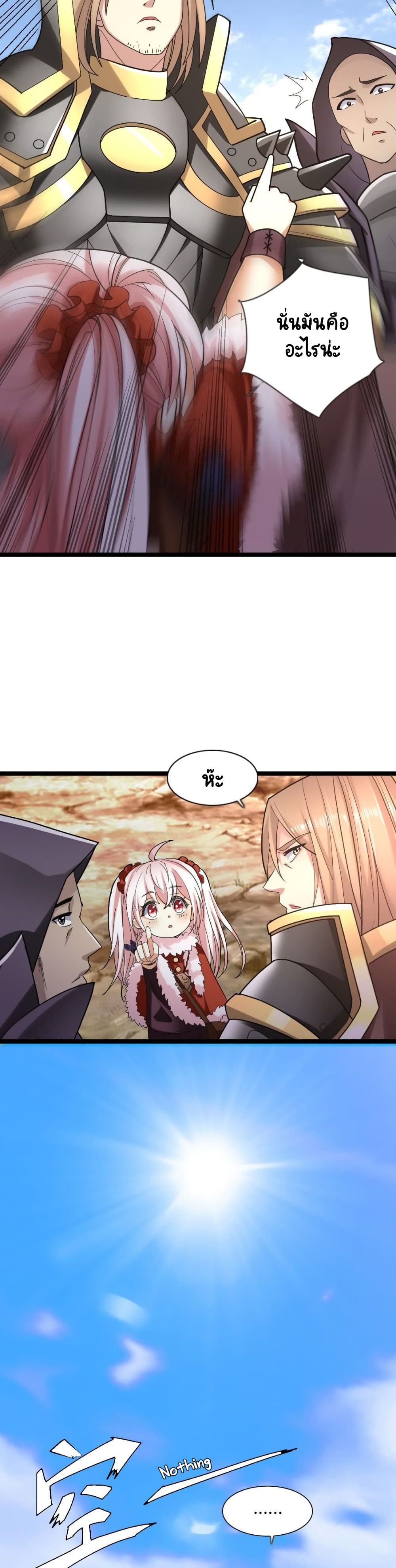 I, Who Blocked the Demon King's Ultimate Attack, Ended up as the Little Hero's Nanny! 6-6