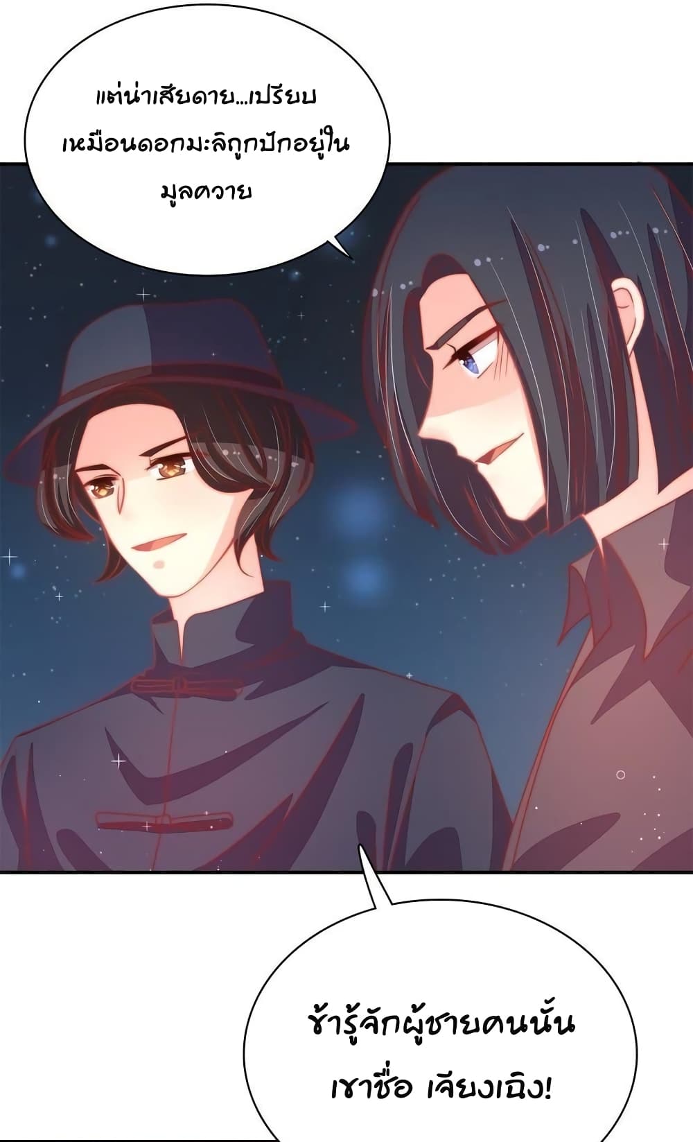 Marshal Is Jealous Everyday 67-67