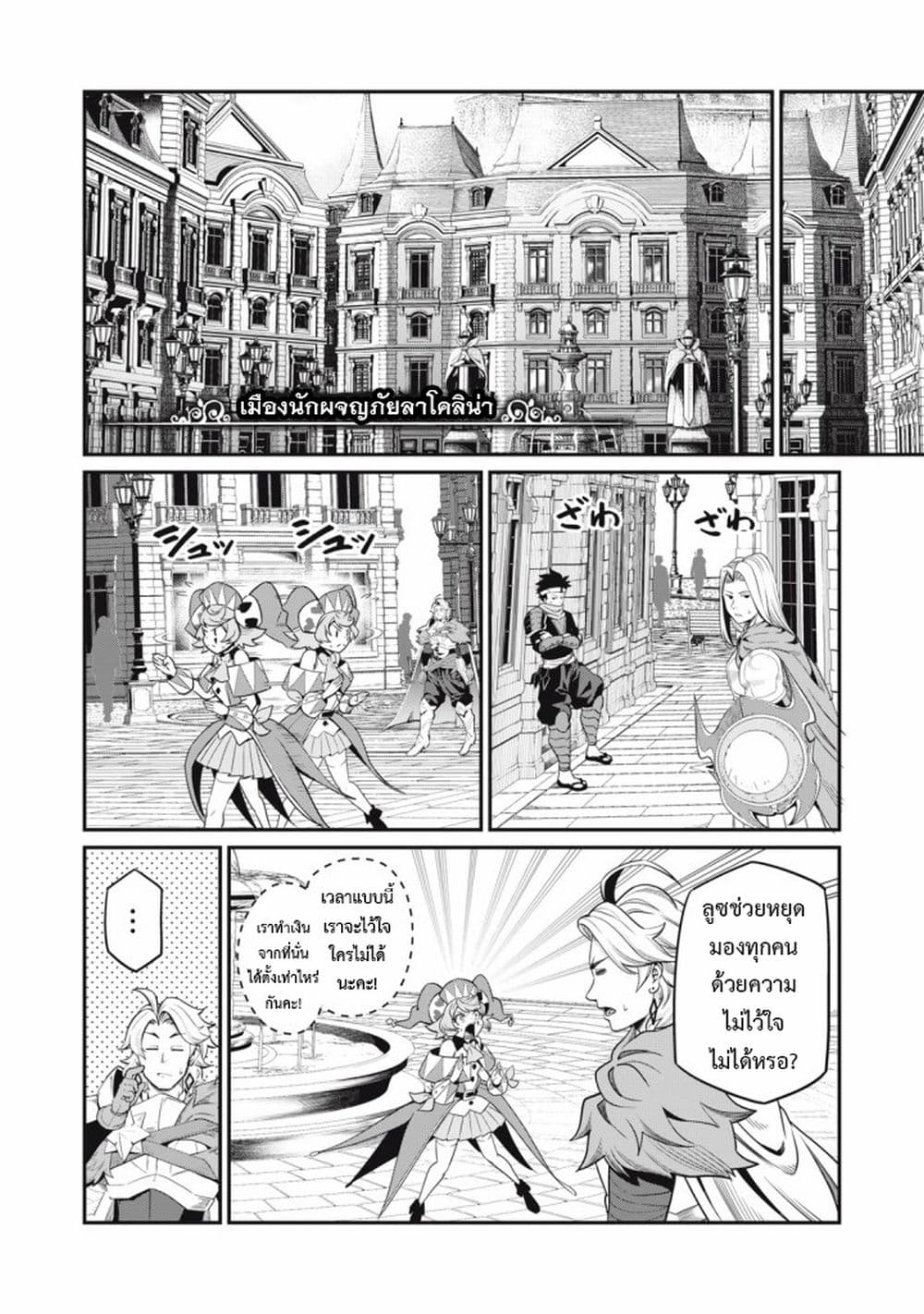 Tsuihou Sareta Tenshou Juu Kishi wa game Chishiki de Musou Suru 42-42