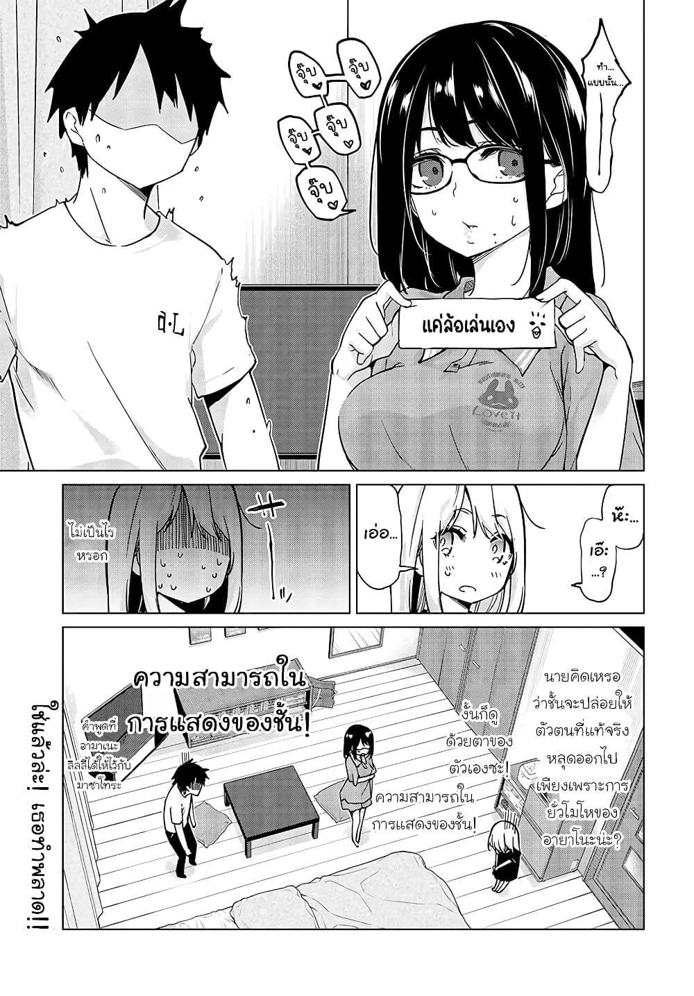 Oroka na Tenshi wa Akuma to Odoru 55-55