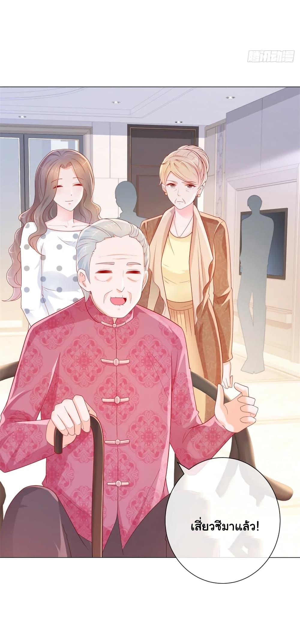 The Lovely Wife And Strange Marriage แผนรักลวงใจ 303-303