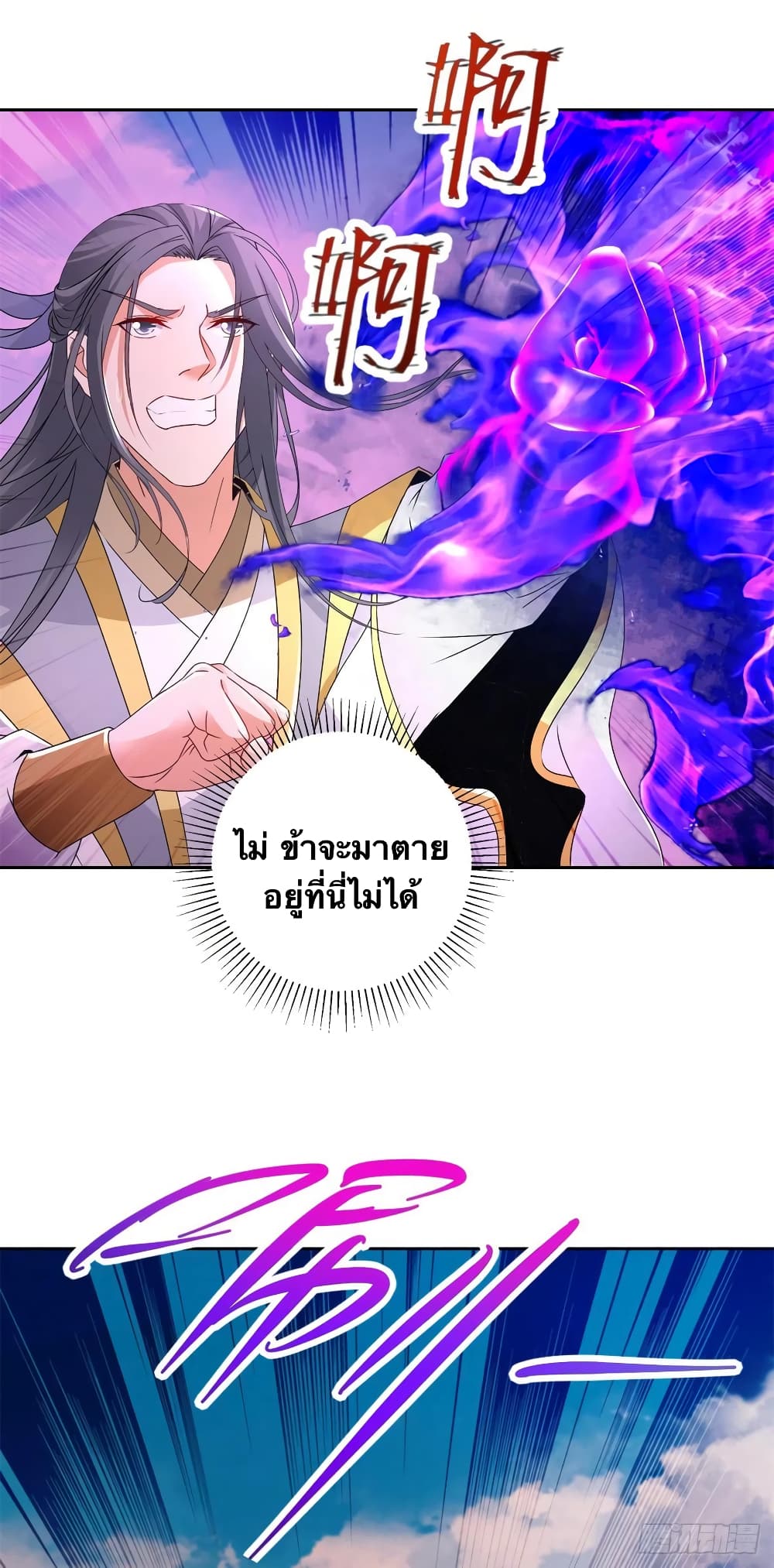 Divine Soul Emperor 216-216
