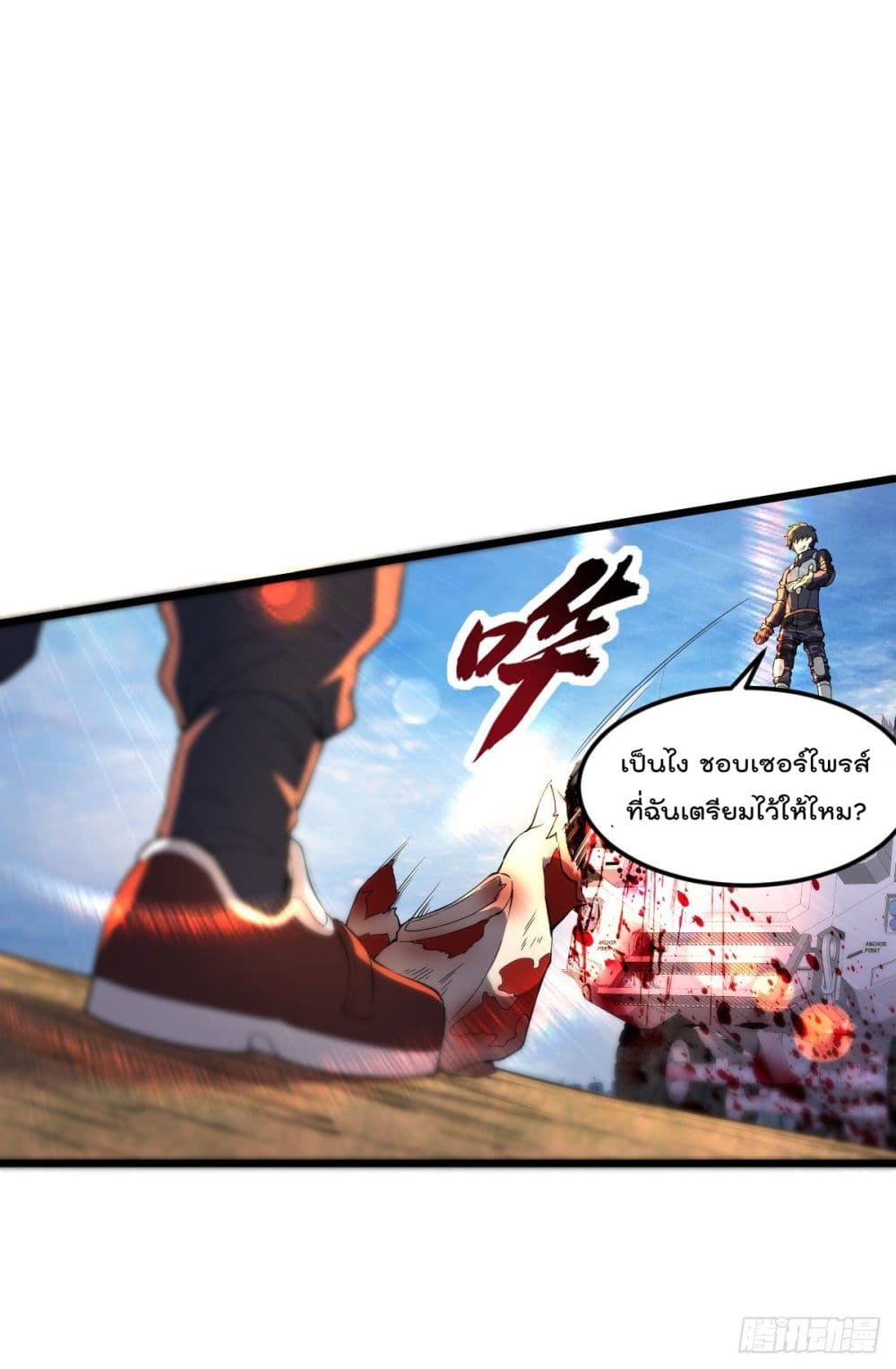 My Harem in The Doomday ฮาเร็มสาววันสิ้นโลกนี้ ของผมนะค้าบ 17-17