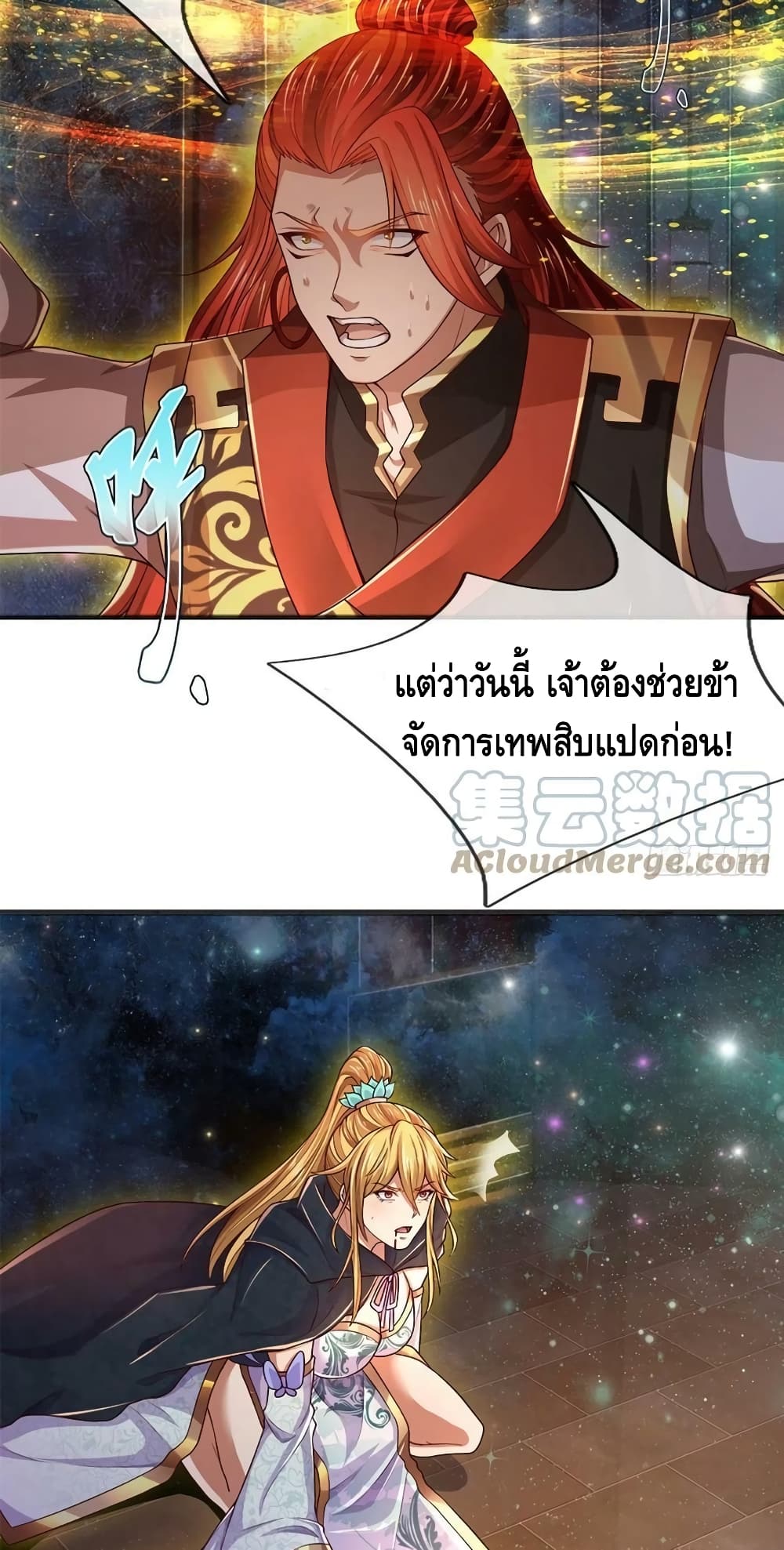 Opening to Supreme Dantian 136-136