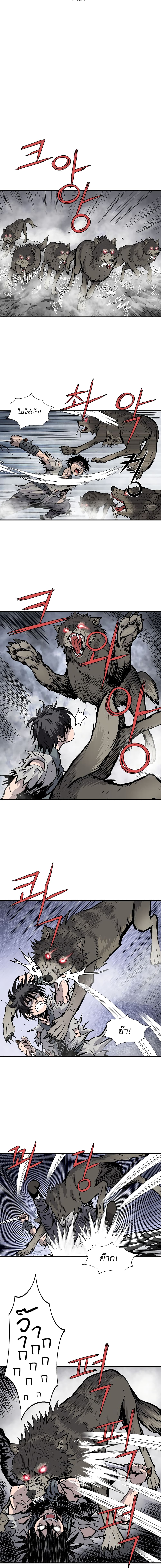 Bowblade Spirit เกาทัณฑ์สะท้านภพ 5-5
