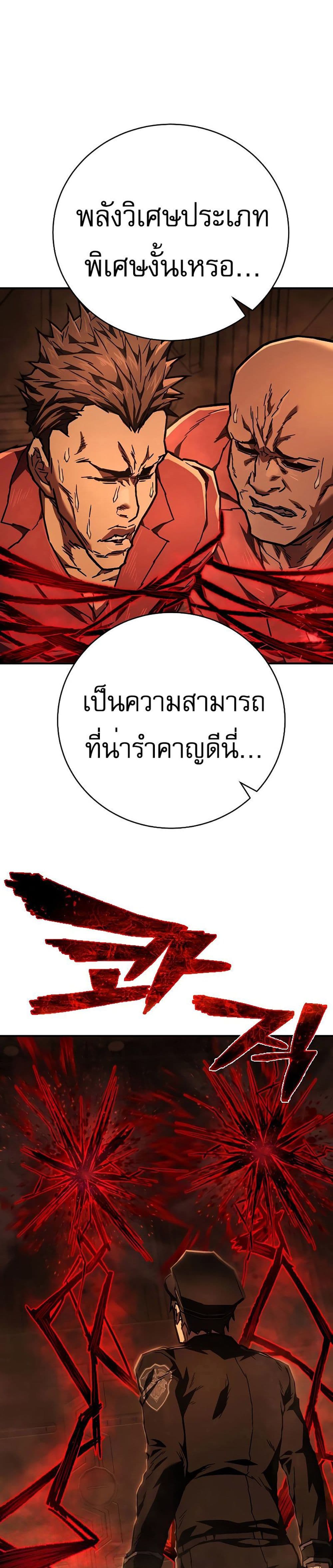 Executioner 10-10