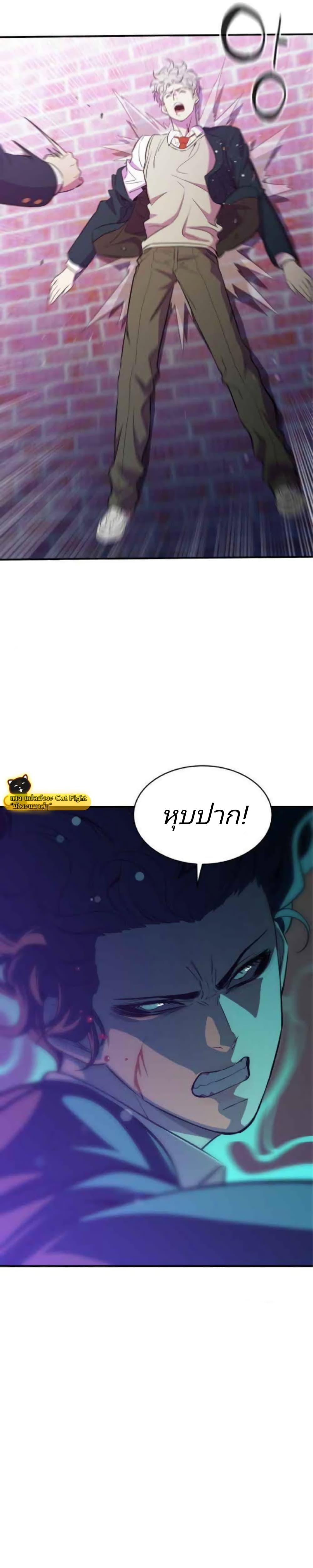 Incompetent Villain 17-17