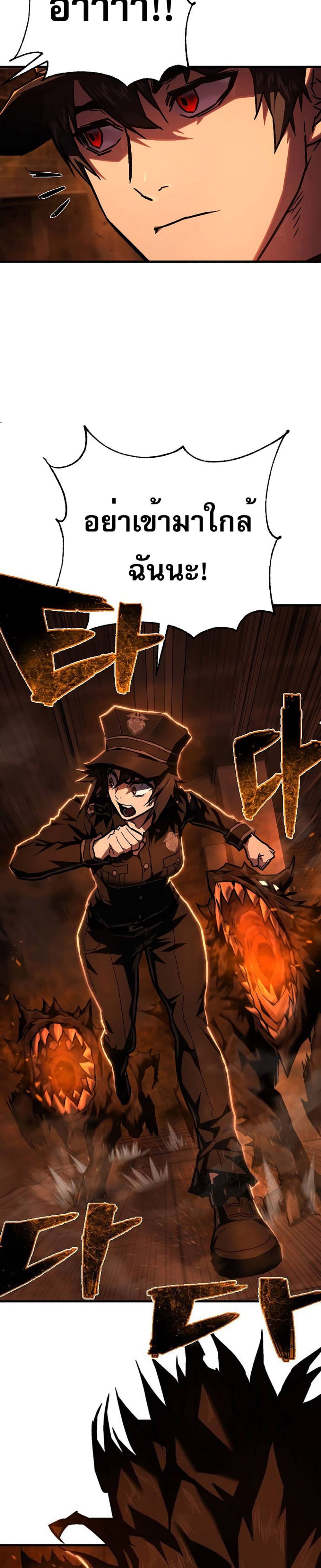 Executioner 7-7