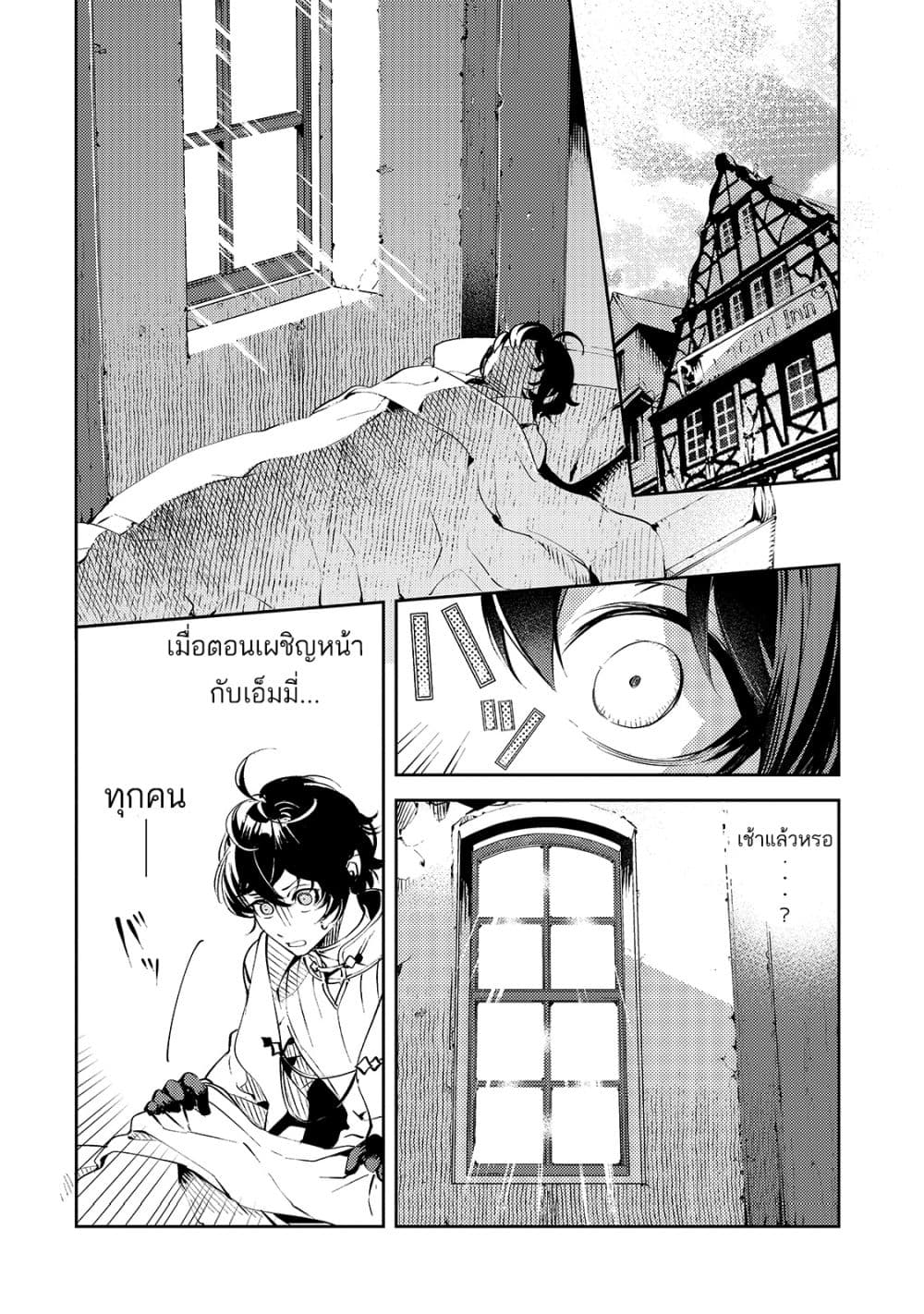 Kurotonbi no Seija ~Tsuihou sareta Kaifuku Jutsushi wa, Ariamaru Maryoku de Yami Mahou wo Kiwameru~ 1-1