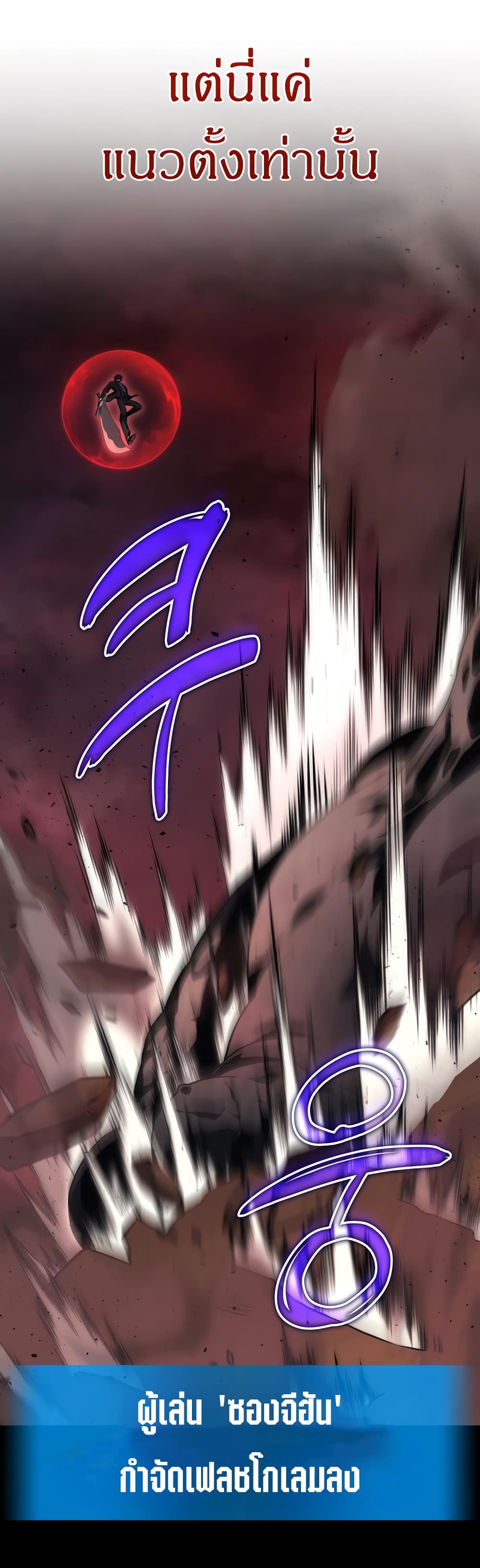 Martial God Regressed to Level 2 22-22