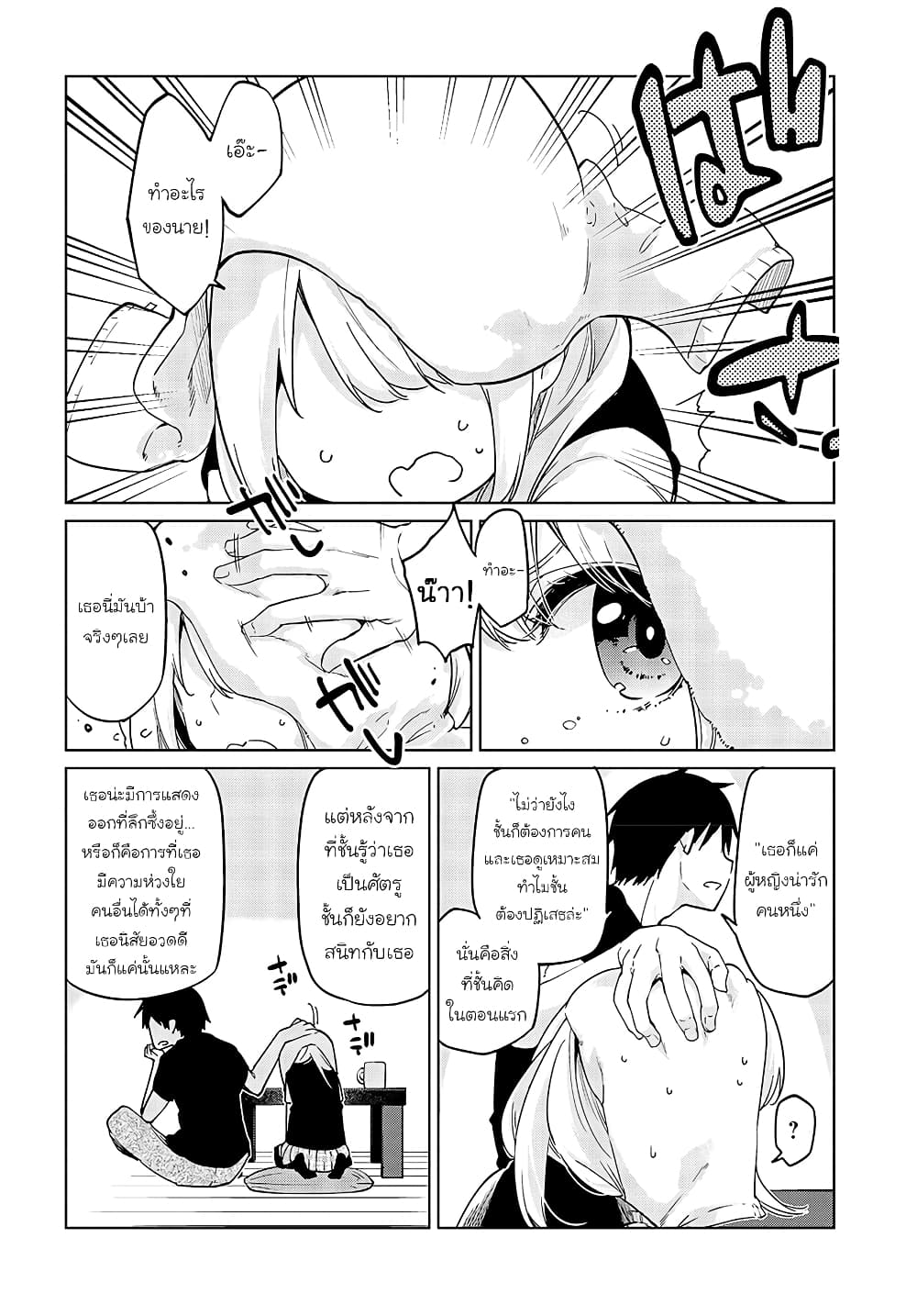 Oroka na Tenshi wa Akuma to Odoru 57-57