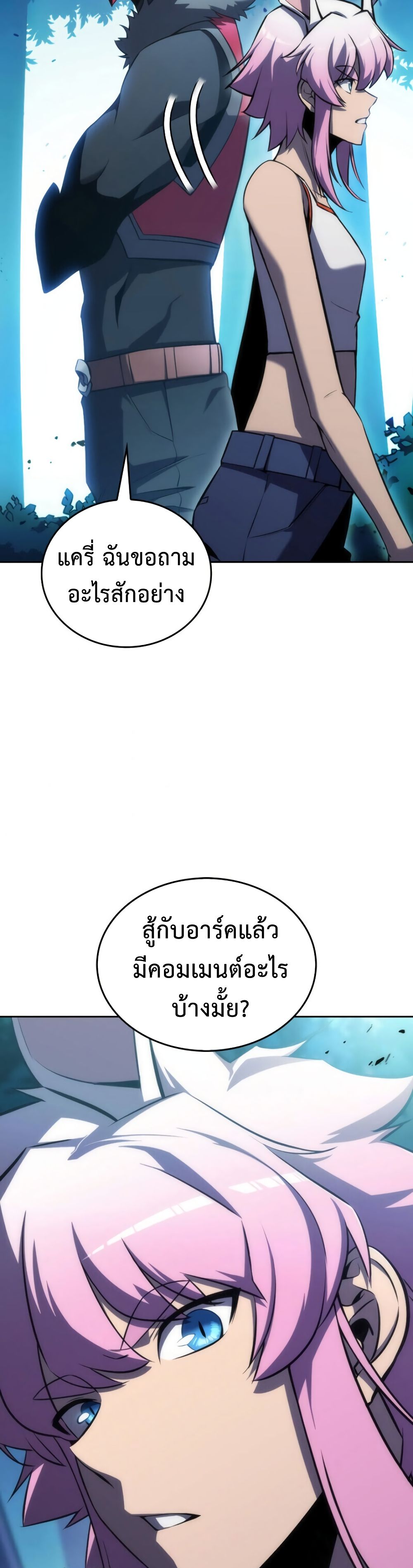The Challenger 5-5