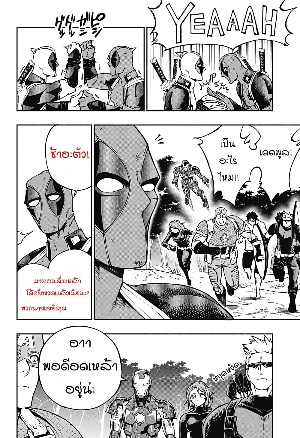Deadpool: Samurai 15-15