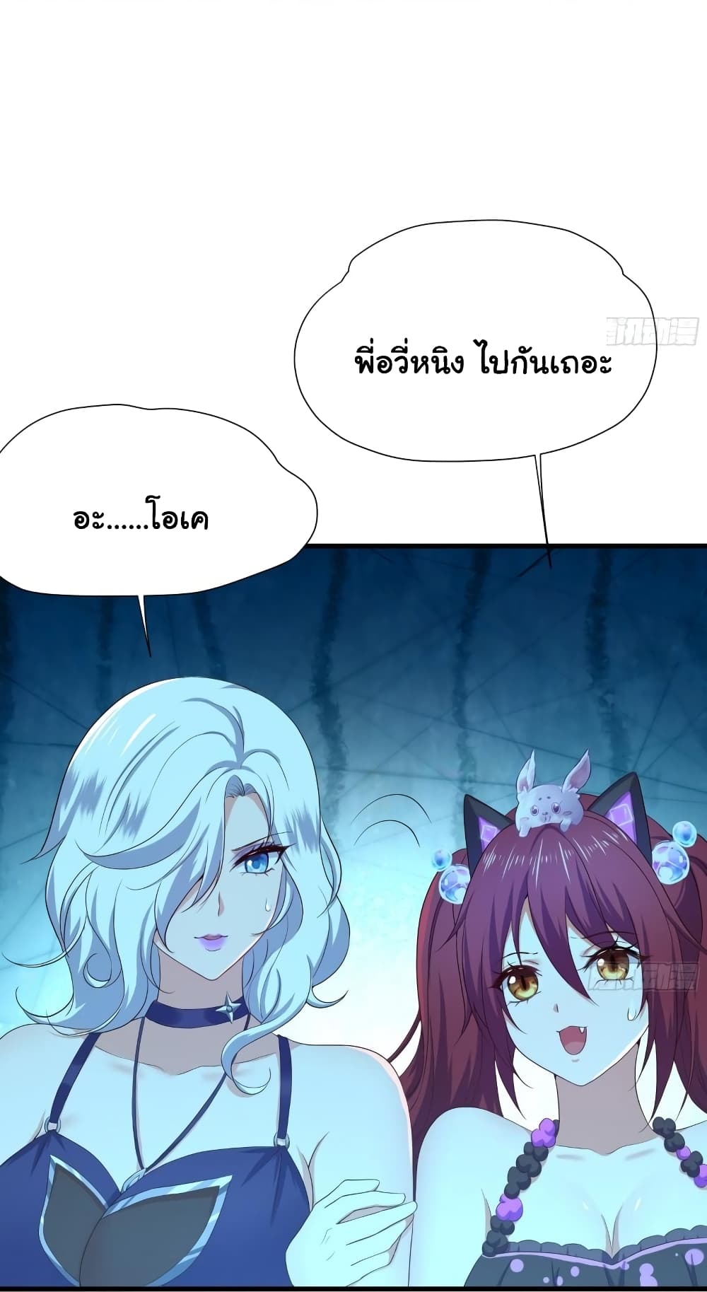 I Opened the Harem in the Underworld 30-30