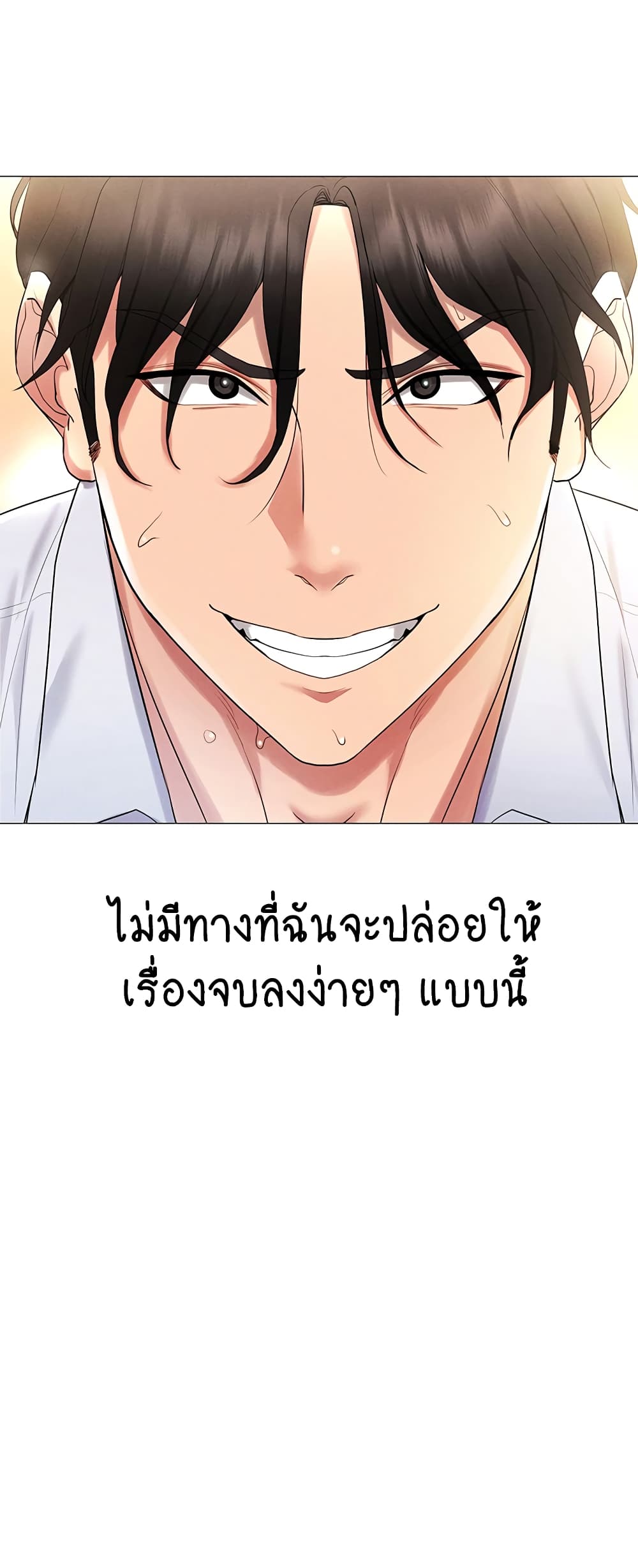 Using Eroge Abilities In Real Life 2-2