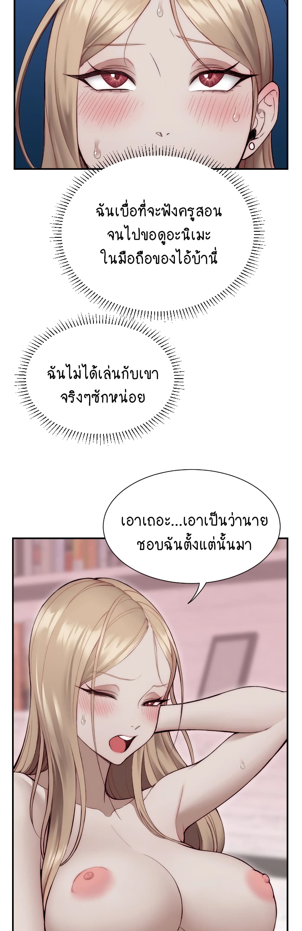 Loveniverse 6-6