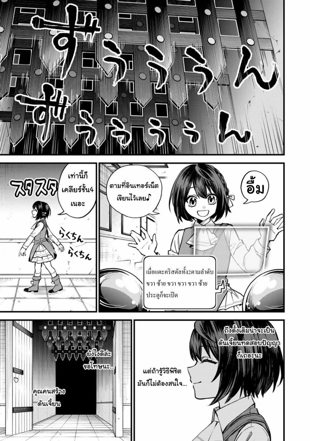 Sekai Saikyou no Majo, Hajimemashita - Watashidake "Kouryaku Saito" wo Mireru Sekai de Jiyuu ni Ikimasu 6-6