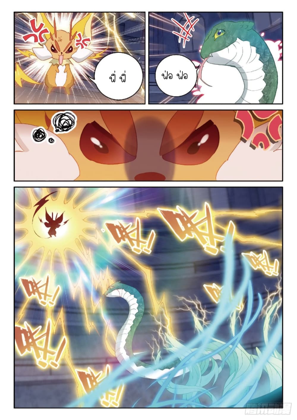 Douluo Dalu 3: The Legend of the Dragon King 219-จินอวี่