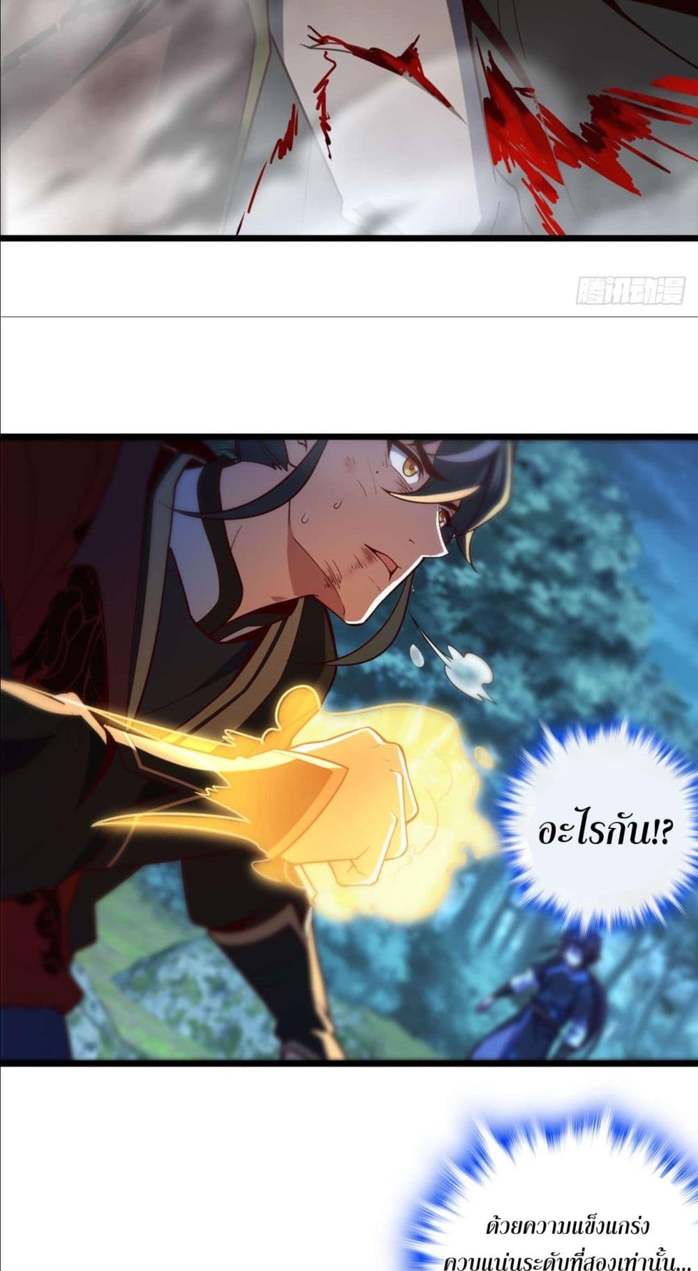 I am the Dragon Emperor 6-6