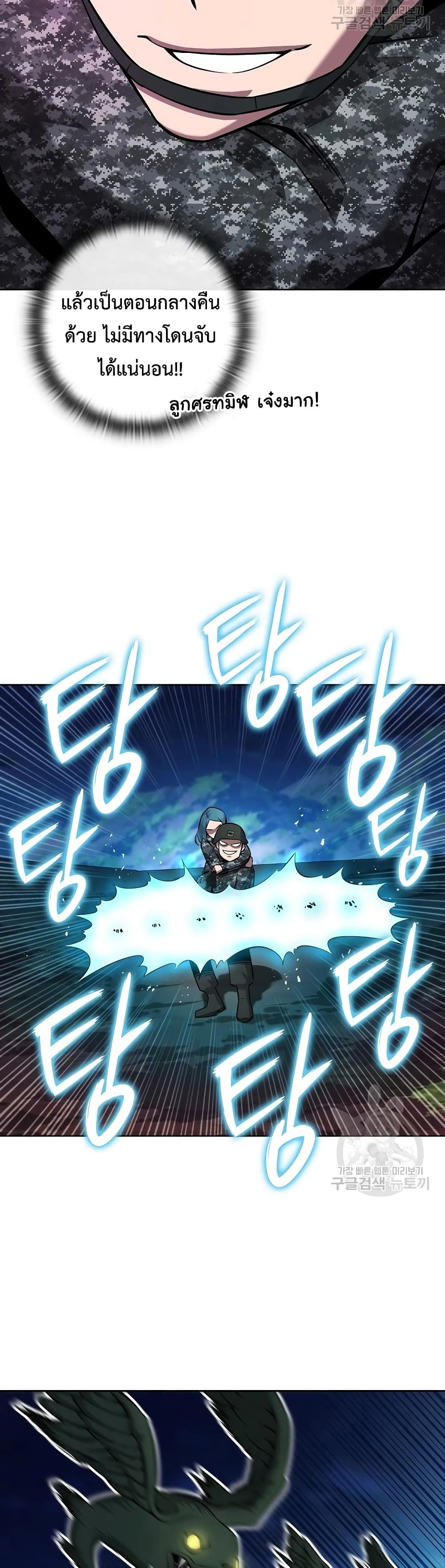 The Dark Mage’s Return to Enlistment 29-29