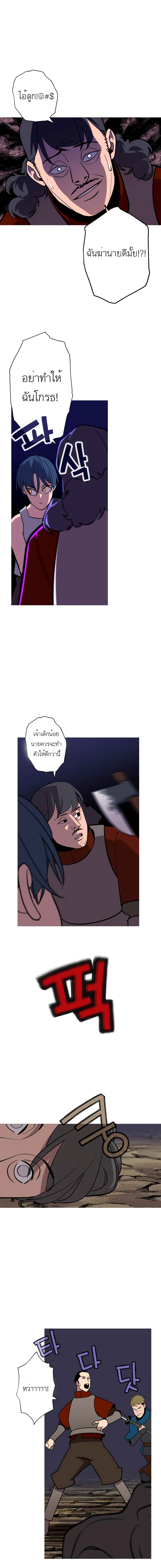 The Story of a Low-Rank Soldier Becoming a Monarch 9-9
