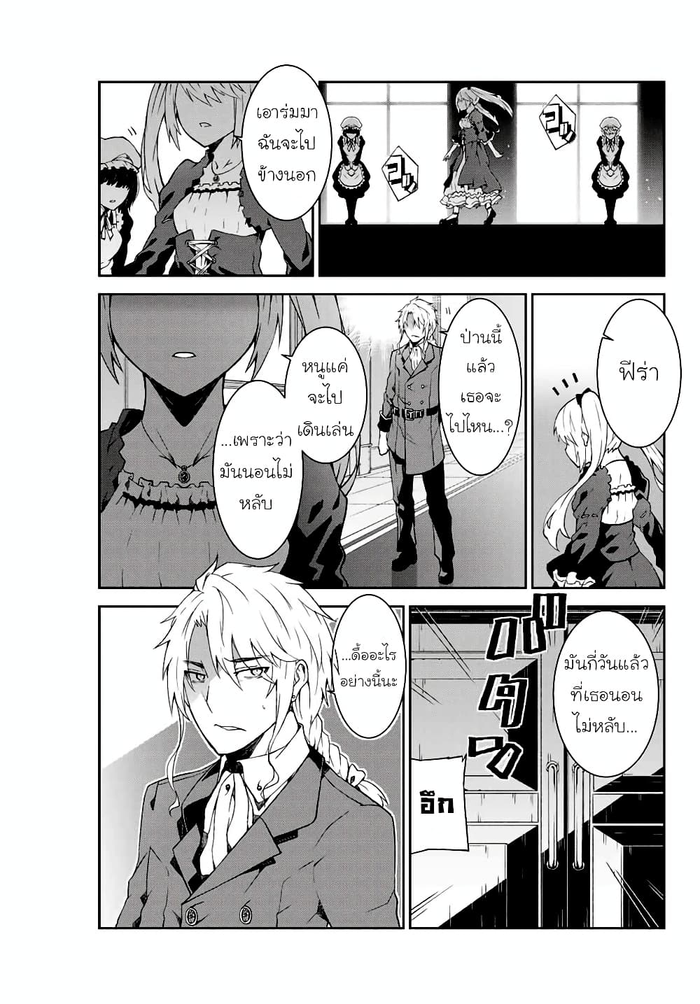 The Weakest Occupation "Blacksmith", but It's Actually the Strongest ช่างตีเหล็กอาชีพกระจอก? 2-อัพเลเวล