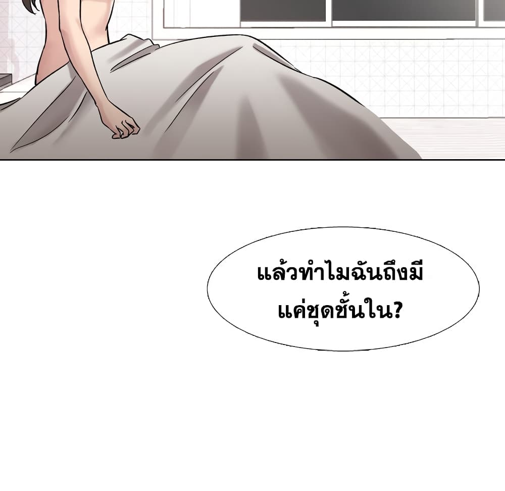Friends เพื่อนกันมันดีย์ 6-6