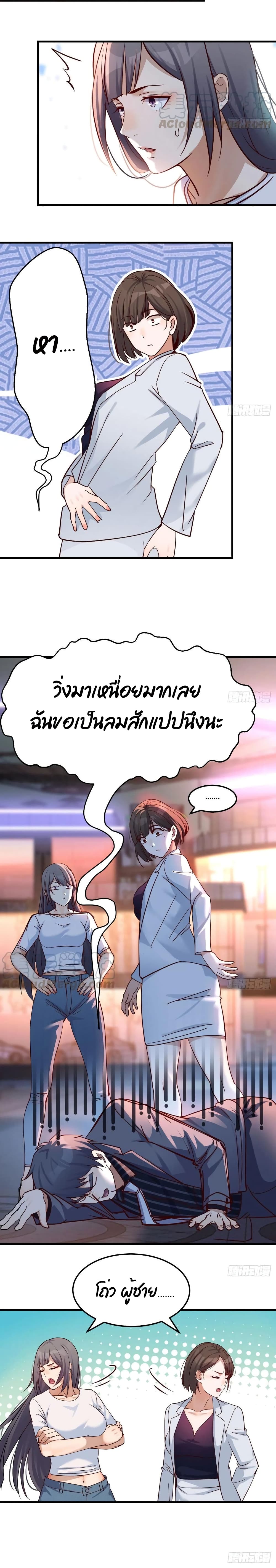 My Twin Girlfriends Loves Me So Much อยู่ดีๆผมก็มีแฟนเป็นแฝดสาวซะงั้น 95-95