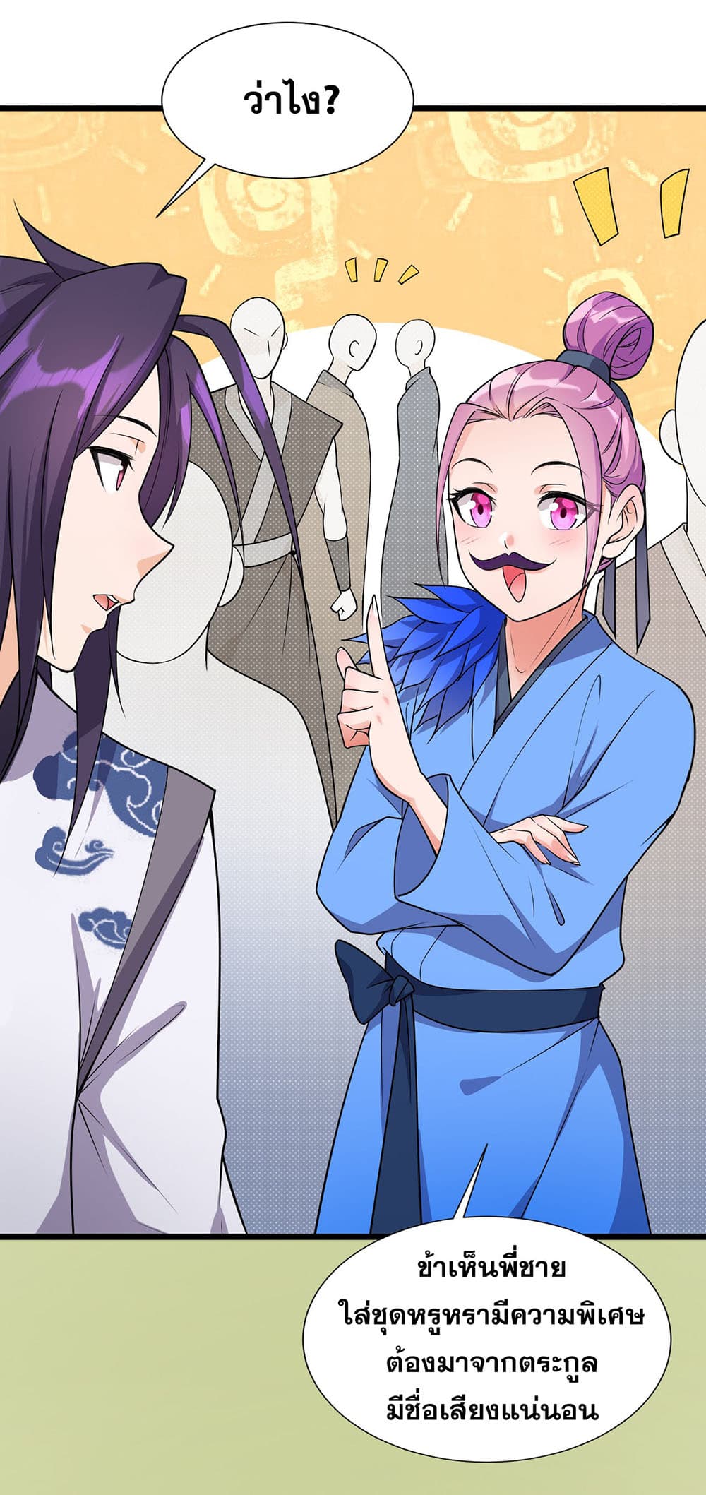 I Just Need to Pick Up a Female Disciple 7-7