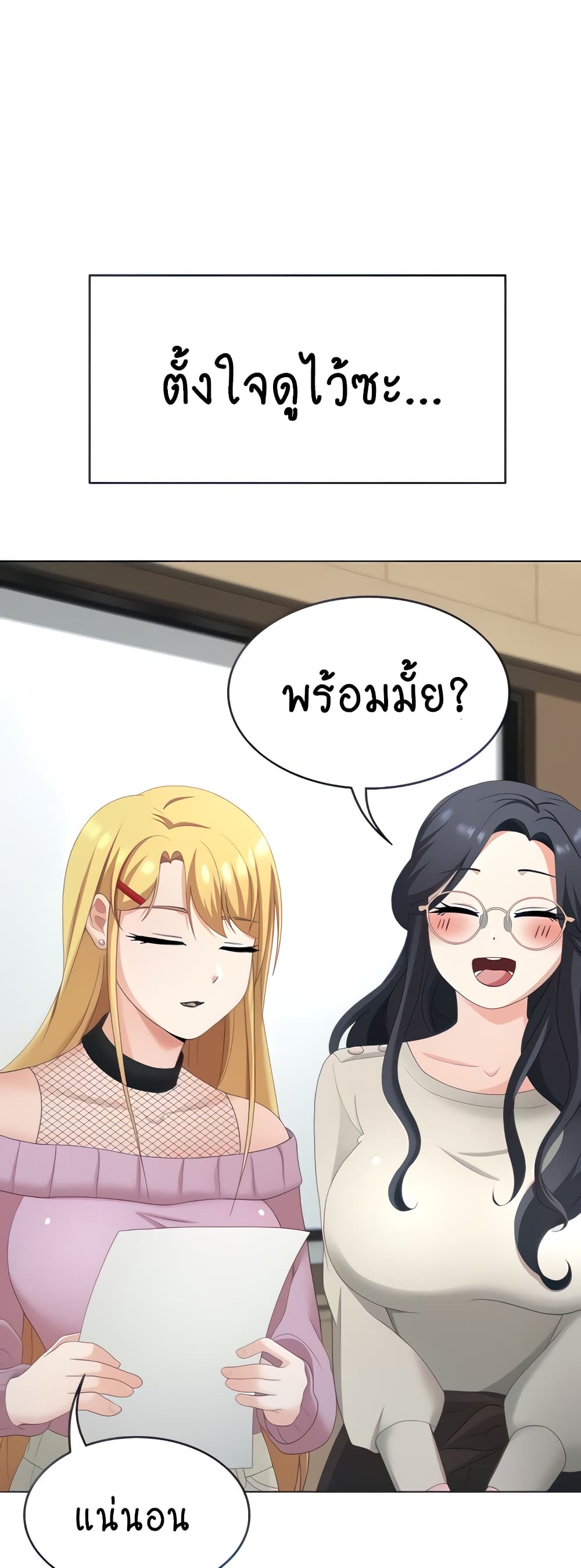 Seoul Kids These Days 24-24