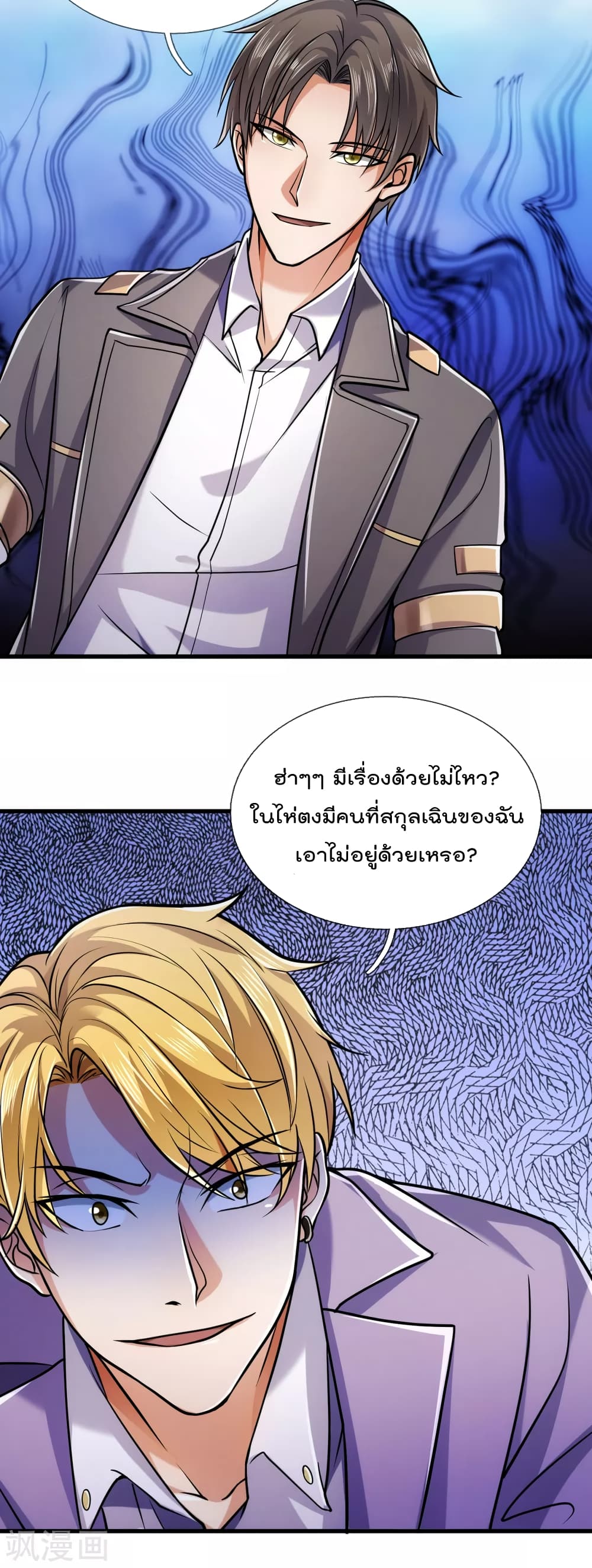 The Legend God of War in The City ตำนานเทพเซียนสงครามไร้พ่ายแห่งนคร 94-94