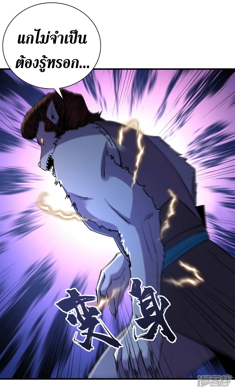 The Last Hero 94-94