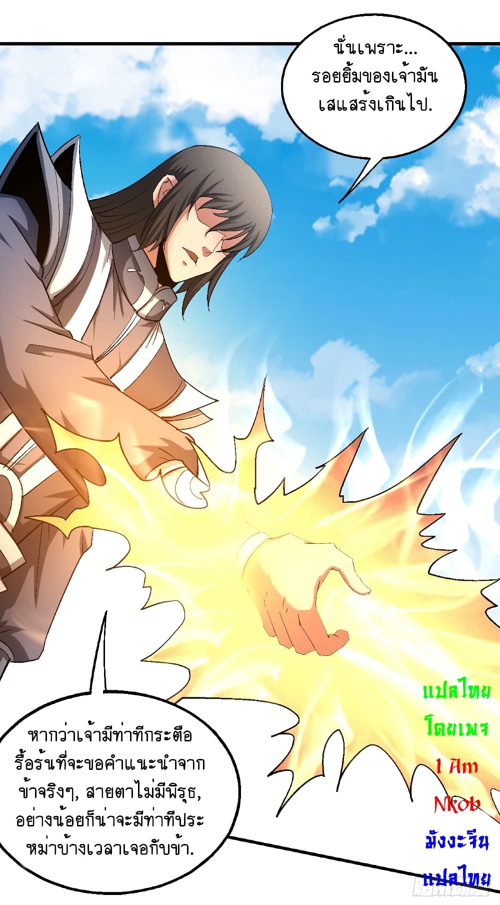 God of Martial Arts 417-417