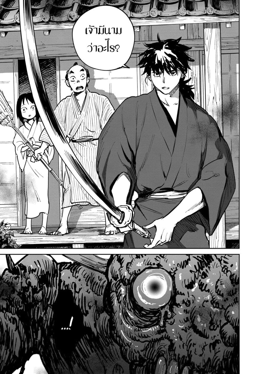 Kijin Gentoushou 11-11