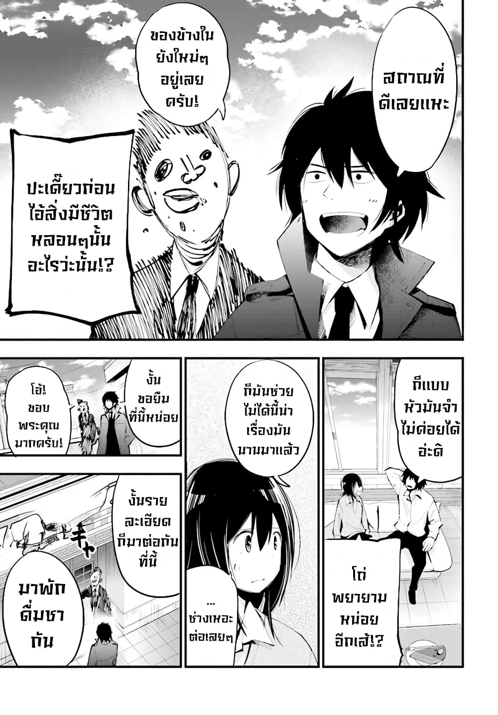 Mattaku Saikin no Tantei to Kitara 21-มากิจังกับอาสึนาโระ