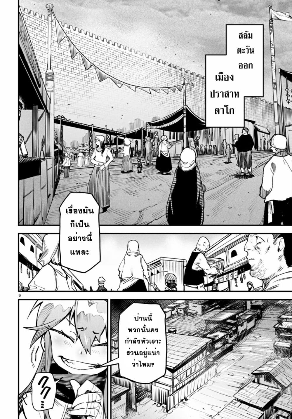 Reincarnation Coliseum 7-7