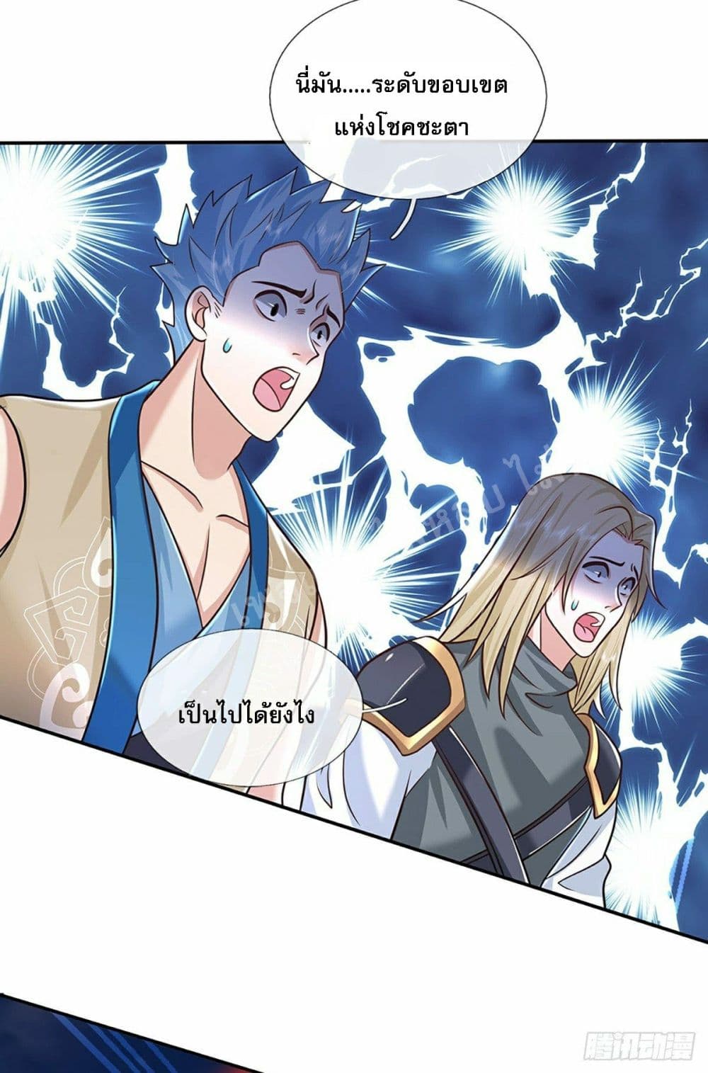 Royal God of War, Rising Dragon ราชันย์เทพยุทธ์มังกรผงาดฟ้า 92-92