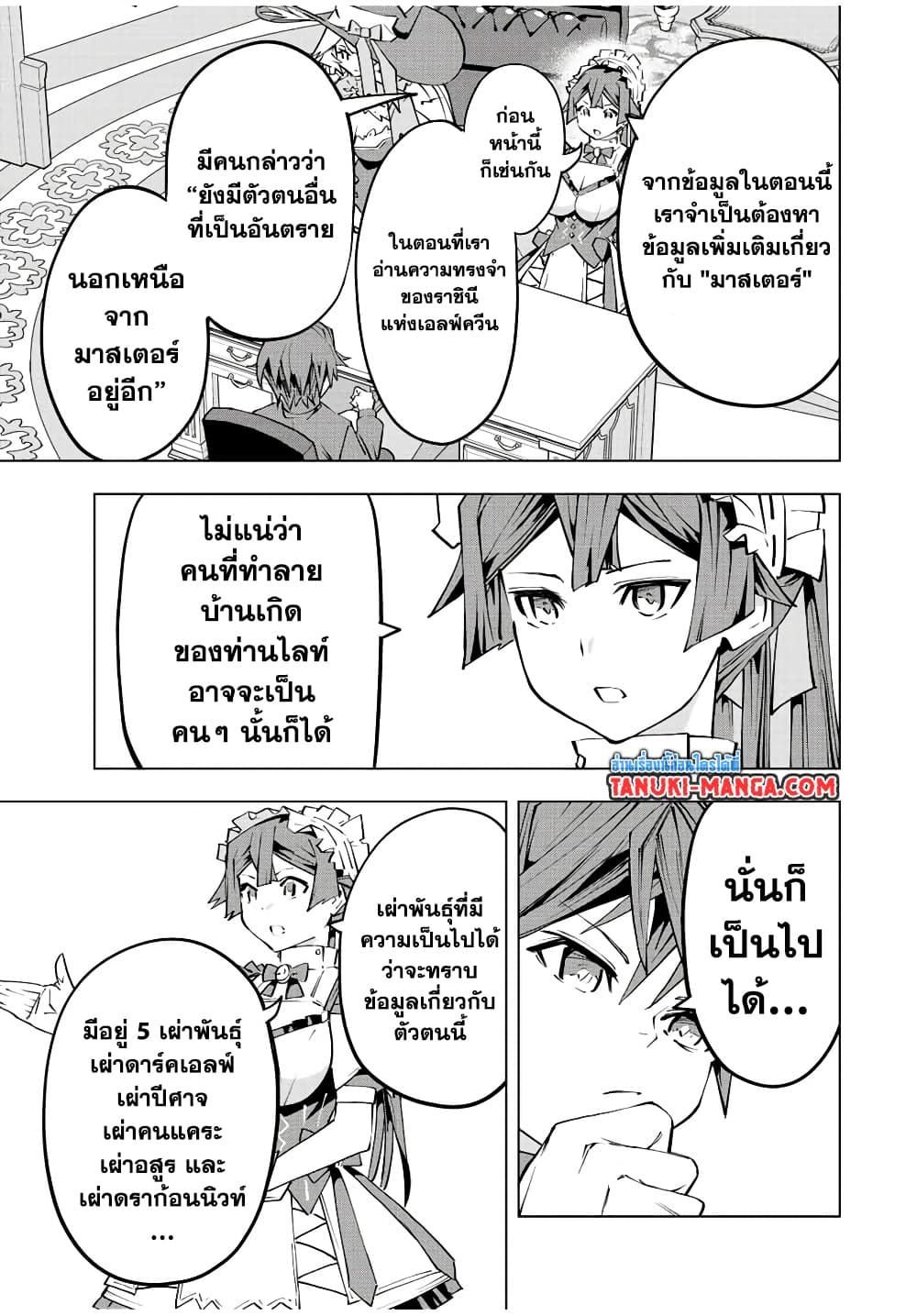 Shinjiteita Nakama Tachi Ni Dungeon Okuchi De Korosare Kaketa ga Gift 『Mugen Gacha』 De Level 9999 No Nakama Tachi Wo Te Ni Irete Moto Party Member To Sekai Ni Fukushu & 『Zama A!』 Shimasu!  กาชาเกลือมาหลายปี ขอไวฟุSURซักทีจะเป็นไรไป 85-85