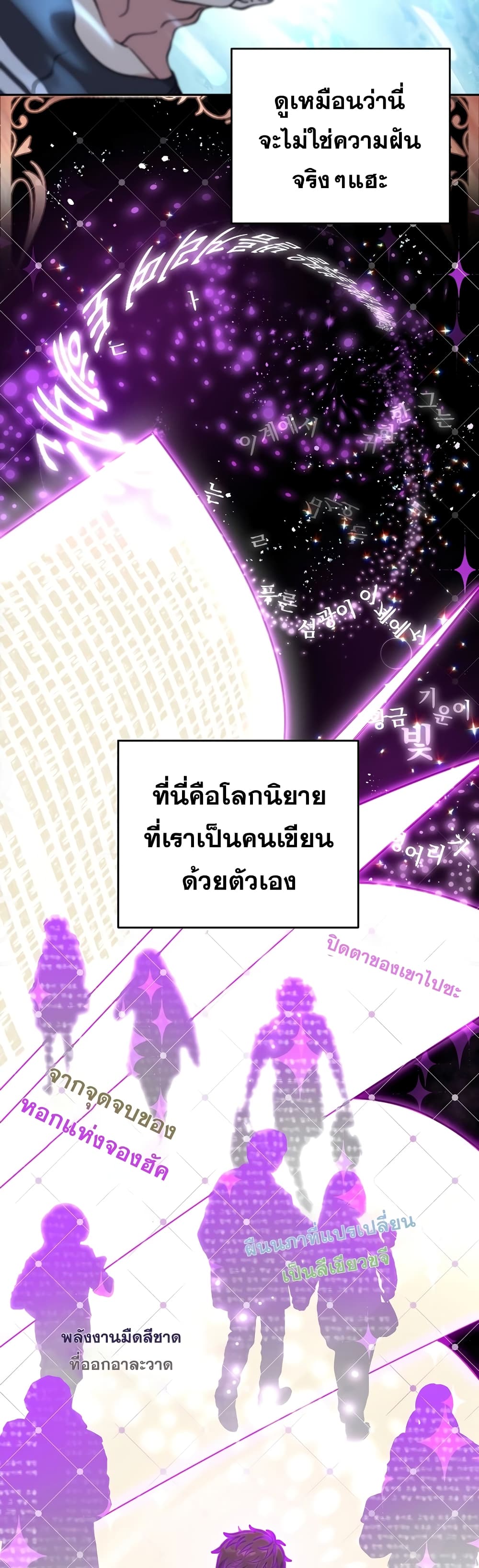 The Novel's Extra (Remake) 2-2