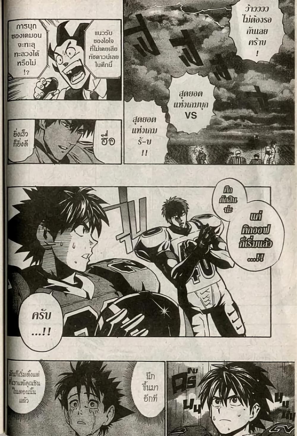 Eyeshield 21 209-209