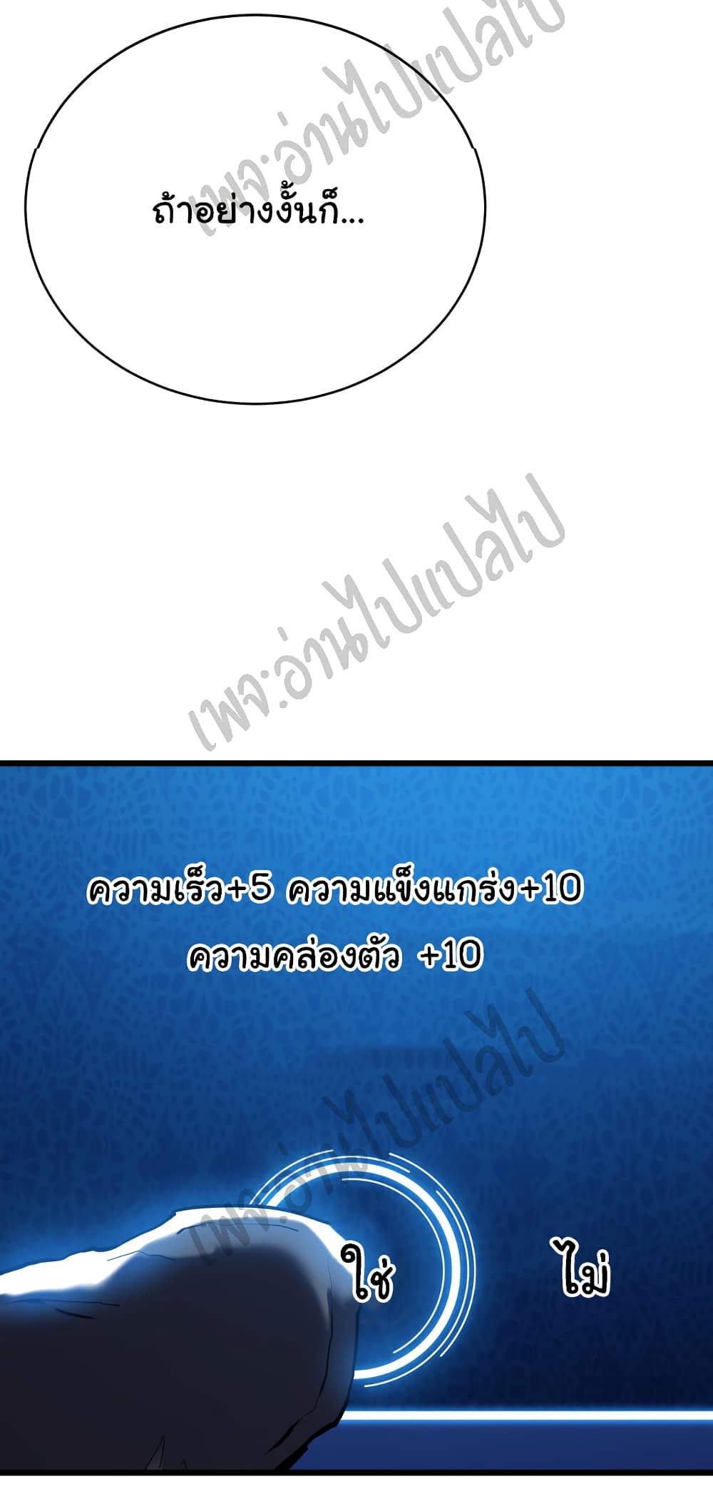 I Killed The Gods in Another World 5-5
