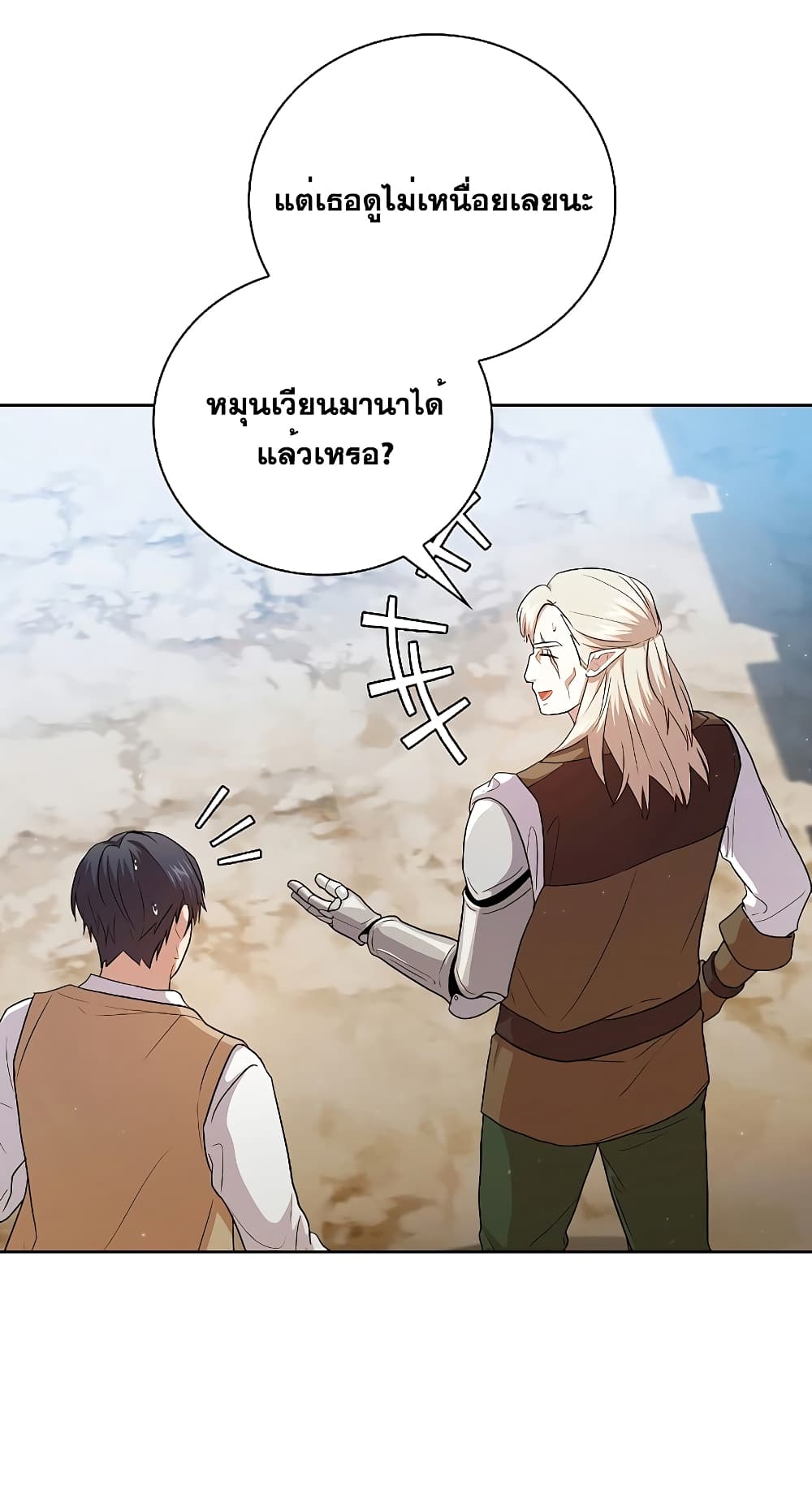 Magic Academy Survival Guide 58-58