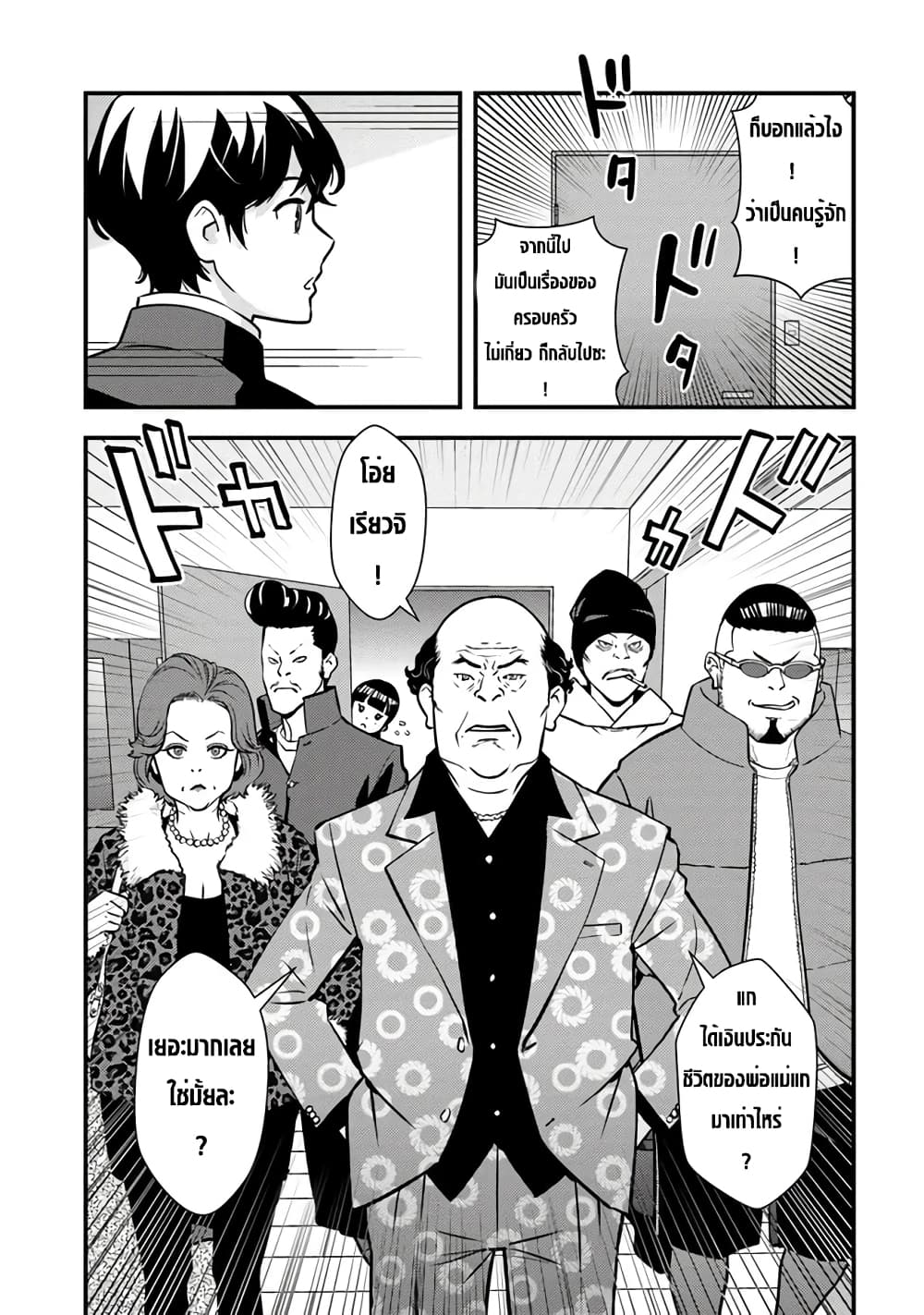 Isekai Kaeri no Yuusha wa, Dungeon ga Shutsugen shita Genjitsu Sekai de, Influencer natte Kane wo Kasegimasu! 1-1