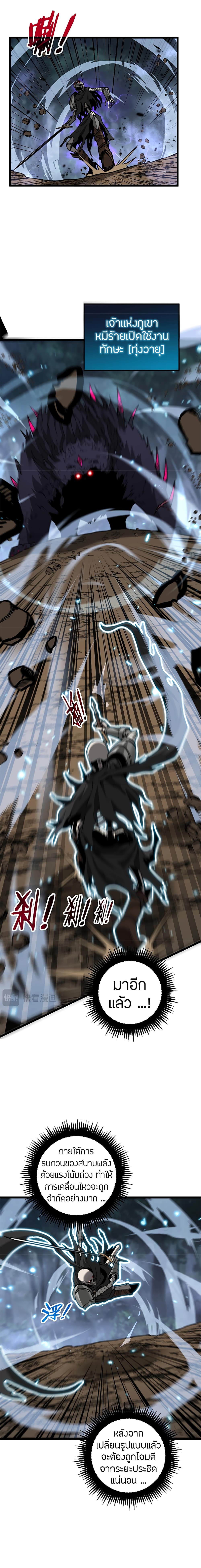 Skeleton Evolution: It Starts With Being Summon by a Goddess การวิวัฒนาการของโครงกระดูก 6-6