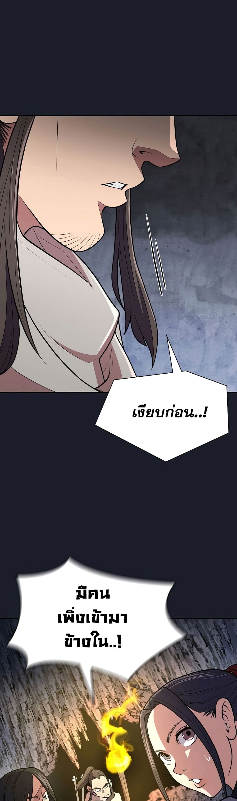 Sword Demon Island 13-13