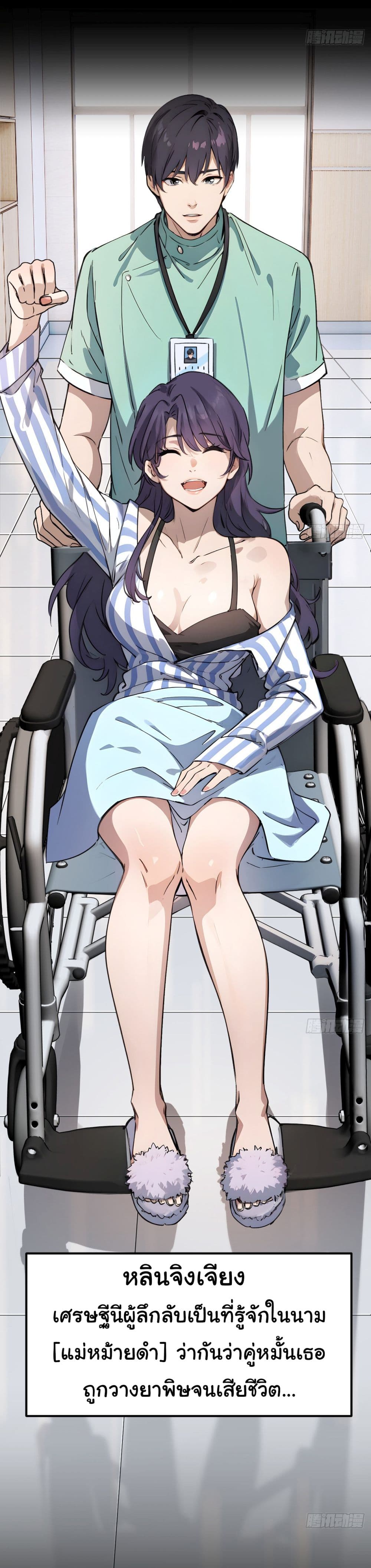 The Most Amazing Doctor 0-0